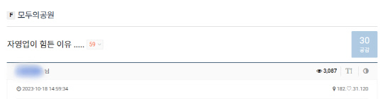 인터넷 커뮤니티 갈무리.